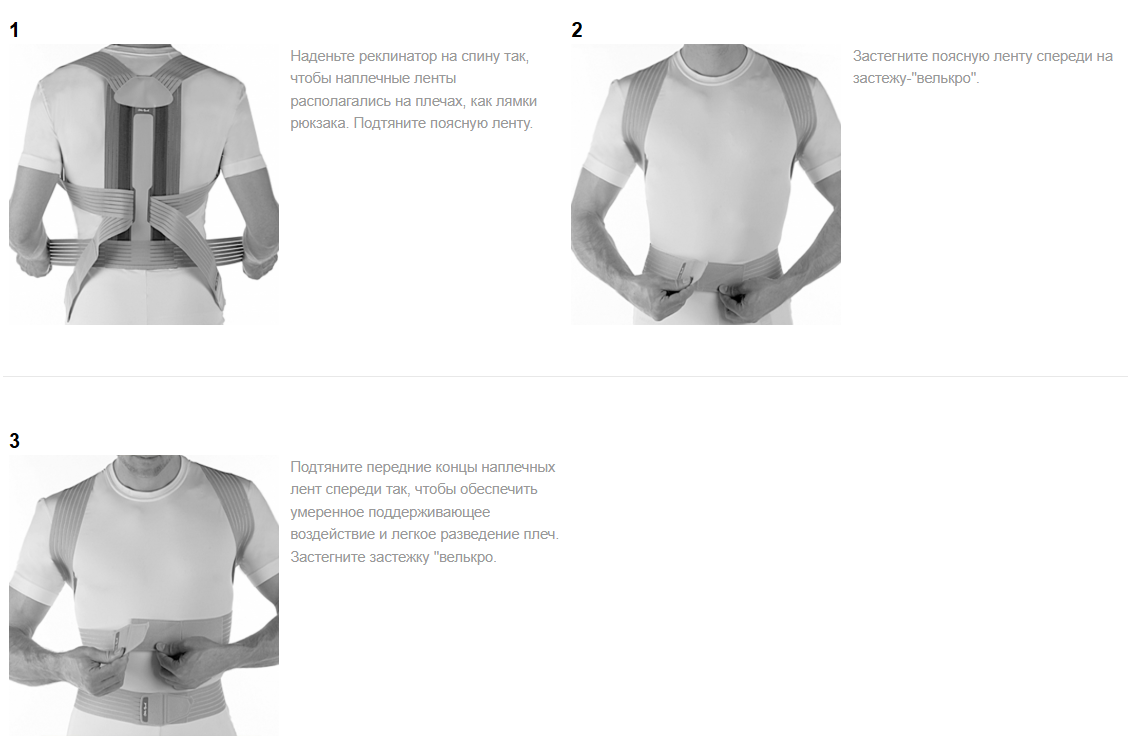 Корректор осанки реклинирующий Dorso Carezza Posture Otto Bock 50R49 фото 7