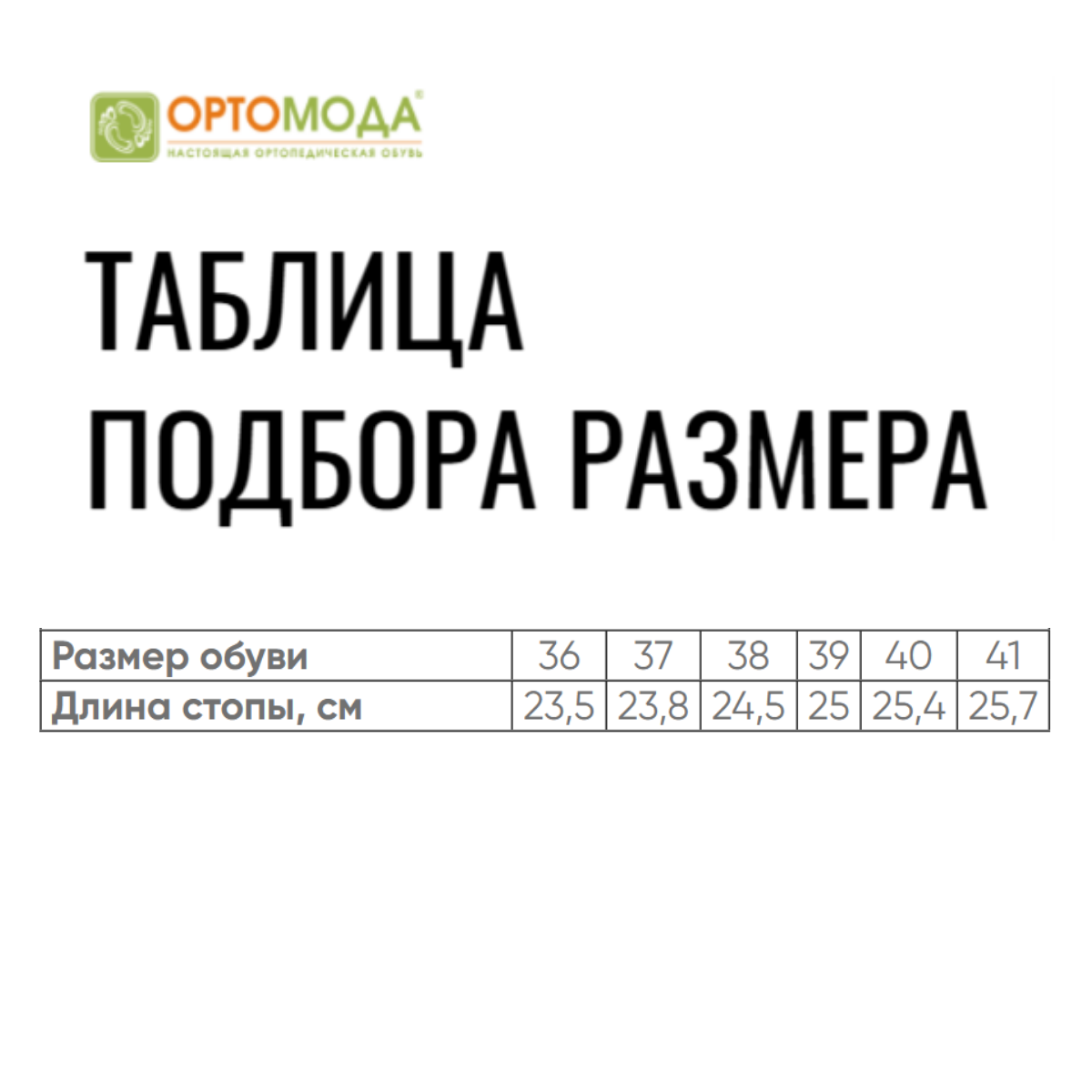 Кеды ортопедические женские кожаные Ортомода 61145-Х-605С увеличенной полноты белые фото 6
