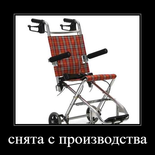 Кресло-каталка для инвалидов Armed 1100 (Армед) фото 1