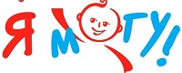 Я МОГУ